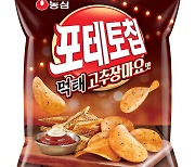 감칠맛 안주 3총사가 한봉지안에... 농심 '포테토칩 먹태 고추장마요'