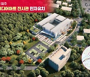 ‘세계 3대 광천수’ 초정에 미디어 아트 전시관 들어선다