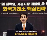 '맹탕' 지적된 밸류업 가이드라인 확정... "인센티브로 유도"