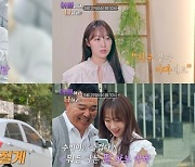 우주소녀 수빈, ‘엔터계 종사’ 父 정체…전현무 “우리 대표님” (‘아빠하고’)