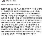 양문석 "맛이 간 우상호 따위"…찐명 거스르면 다 때리는 그들