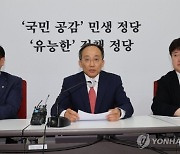 추경호 "연금개혁 졸속 안돼...22대 국회에서 처리"