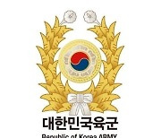 육군 "군기훈련 중 쓰러진 훈련병⋯상태 악화해 이틀 만에 순직"