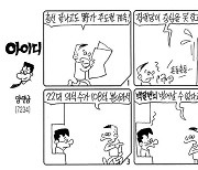 아이디