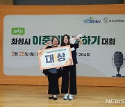 화성시, 이중언어말하기 대회…삼괴고 김유진 학생 '대상'