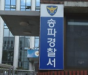 아파트 주차장서 차 옮기다 쾅…만취 운전자 입건