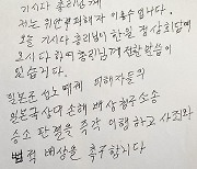 위안부 피해자 이용수 할머니, 방한한 일본 총리에 "사죄하고 법적 배상하라"