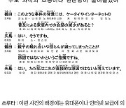 [시사일본어학원의 초단기 일본어 회화] 부모 자식의 소통이나 단란함이 줄어들었어