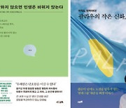 [NEW BOOK] 이번 주 신간 도서