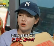 송지효 "남동생 꼴 보기 싫어.. 무기 없이 치고받고 싸워"('런닝맨')