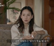 '엄마, 단둘이' 처음 보는 '딸' 이효리의 눈물 "母 힘들 때 아무것도 못해 무력감 느껴"[종합]