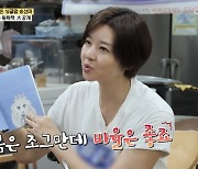 '남편 사별' 송선미, 초3 딸 공개... "키는 작지만 나 닮아서 비율 좋아" ('백반기행')