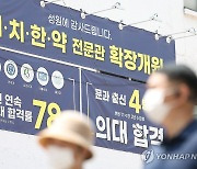 '新맹모삼천지교'…의대 가려고 대치동 아닌 '지방유학' 간다