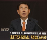 간담회하는 정은보 이사장