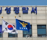 횡성 한 마트에서 20대 흉기 난동…직원 목 부위 다쳐(종합)