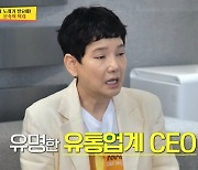 [종합] 안문숙, 돈 얼마나 벌었길래…"1년 광고비로 평생 먹고 살아" ('사당귀')