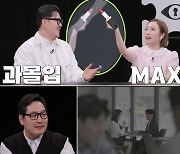 외간 여자 머리카락이…'윤형빈♥' 정경미 "립스틱으로 거울에도"(탐정들의 영업비밀)