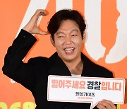 [TEN포토]박지환 '기분 좋은 두개골 하트'