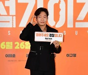 [TEN포토]박지환 '이번은 경찰소장 기대하시라'