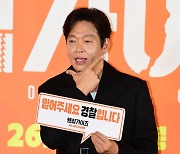 [TEN포토]박지환 '내가 핸섬가이즈'