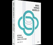 가톨릭대 박병태 교수, ‘병원도 브랜딩이 필요합니다’ 발간