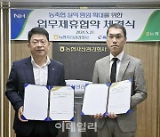 [포토] 농협자산관리, 농축협 실익 환원 확대 협약