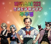 3명이 한 달 만에 뚝딱…'AI실험' 올라탄 게임업계