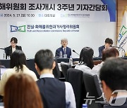 진실화해위 "포괄적 배상·보상 절실, 재단 설립 필요"(종합)