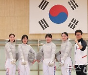 '한국 女 사브르 파이팅'