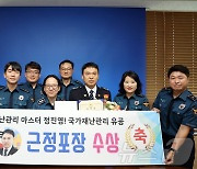 전북경찰청 정진영 대테러계장, 국가재난관리 유공 '근정포장' 수상