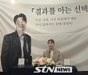 [이동국 출간기념회] '전북 응원' 이동국, "김두현 감독 체제, 다시 예전 모습 찾을 것"