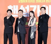 이성민·이희준·박지환·공승연, '핸섬가이즈' 기대되는 조합