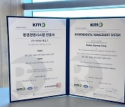 카카오게임즈, 국제표준환경경영시스템 'ISO 14001' 인증