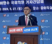 이명수 "16년간 시민 가슴 높이서 동행하는 정치…아산 발전 보탬 될 것"