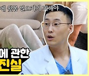 [약손+] 인체의 기둥 ‘척추’ 건강으로 ‘삶의 질’ 세우기 ⑤척추 건강, 오해와 진실