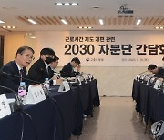 청년과 `일자리 예산` 만든다…2030 자문단 회의 개최