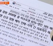 2025학년도 의대 지역인재전형 큰 폭 증가…2천 명 육박할 듯