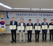 대구도시개발공사·달서구 외 4개 기관, 상호협력 MOU