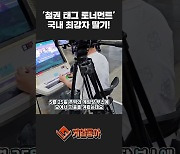 [동영상] '철권 태그 토너먼트' 국내 최강자 딸기! 실력이 후덜덜