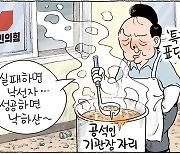 5월 28일 한겨레 그림판