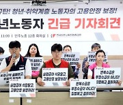 취업-퇴사 반복 땐 실업급여 50% 삭감 추진... 노동계 “열악한 일자리 개선 먼저”