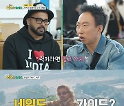 박명수 "인도하면 럭키지! 마음 놓인다" 만족(위대한 가이드)