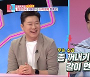 '동상이몽2' 구본길 "금메달만 62개 정도" vs 진종오 "그런걸 세고 있나"