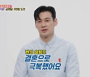 구본길 "2살 연상 승무원 아내, 일반인 중에 제일 예뻐" 남다른 주접 (동상이몽2)