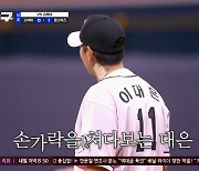 '최강야구' 이대은, 손가락 물집 부상→ 5.1 이닝 무실점에 "전투력 좋았다" 칭찬