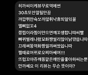 "눈치 챙겨라"…한국인만 알아보게 쓴 리뷰 해석한 챗GPT