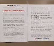 스포츠서울, 편집국장 돌연 해임… 노조 "해임사유 궁색"