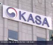 한국판 ‘NASA’, 우주항공청 사천서 첫 출발