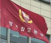 합참 “‘북 주장 군사정찰위성’ 공중 폭발…다수 파편으로 탐지”