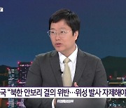 북, 군사정찰위성 추가 발사